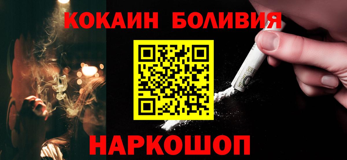 Реж  Кокаин 99%  Вход с VPN  КОКАИН Колумбийский 