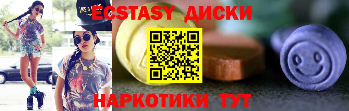Экстази круглые  Вход с VPN  Ecstasy ешки  площадка наркотические препараты  Реж 