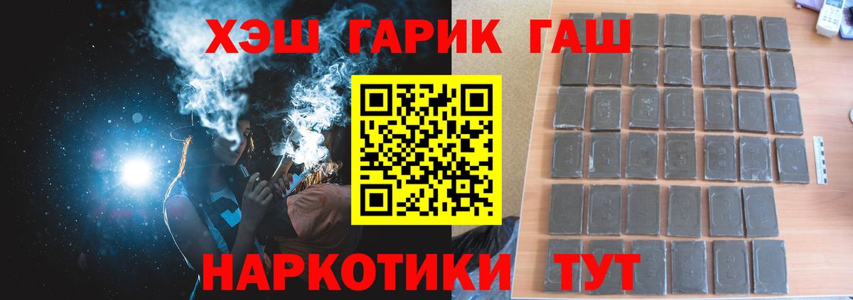 ГАШ Premium  ГАШИШ  Реж  Вход с VPN 
