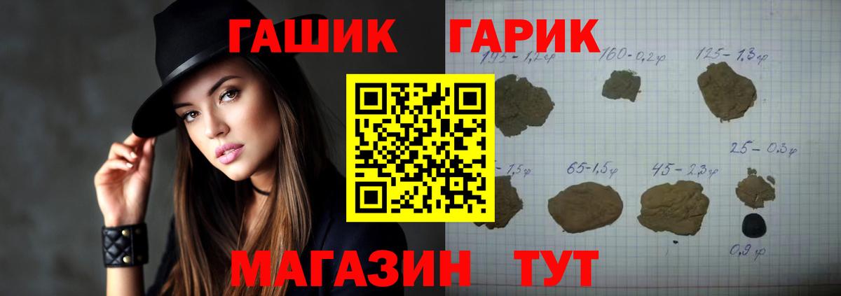 ГАШ hashish Реж