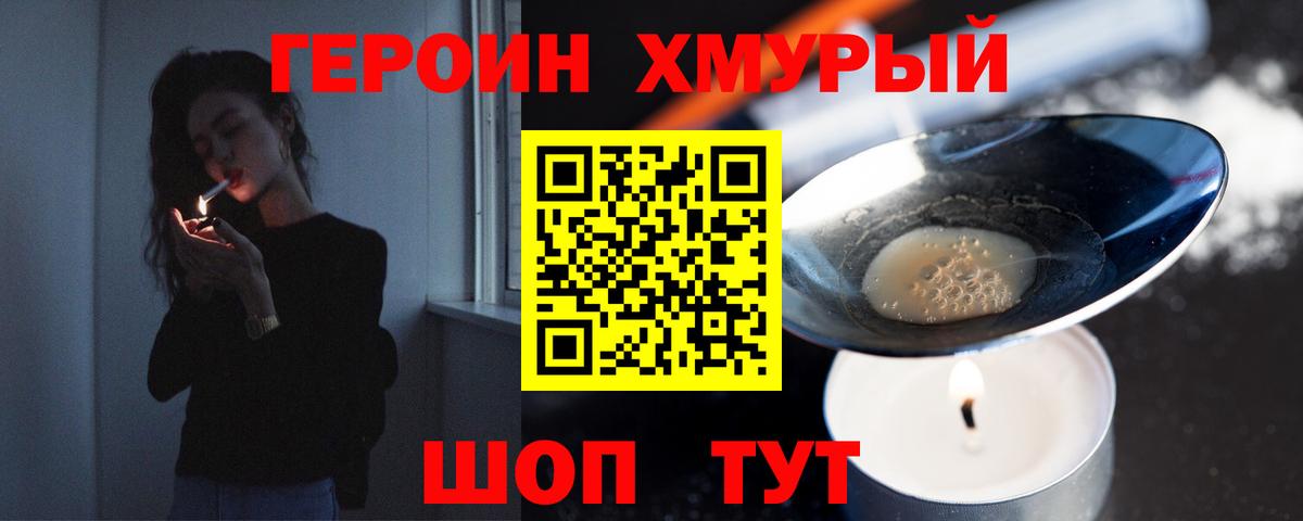 Героин  ГЕРОИН VHQ  Вход с VPN  Реж 