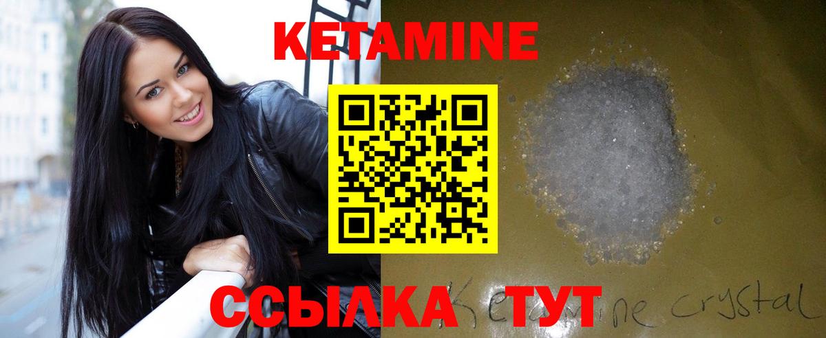 Кетамин ketamine  гидра маркетплейс  Реж  Вход с VPN  КЕТАМИН ketamine 