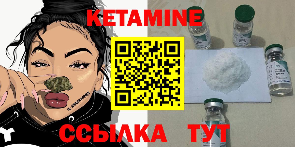 Кетамин ketamine Реж
