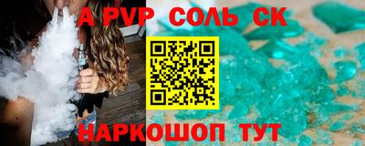 соль ск Партизанск