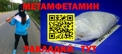 мет Первоуральск
