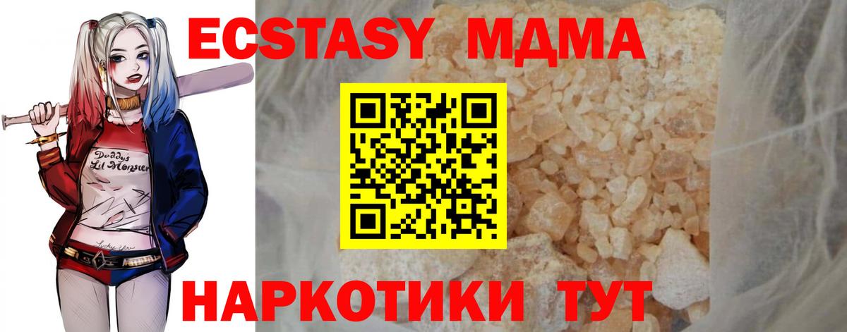 MDMA VHQ  MDMA  Реж  МДМА crystal  Вход с VPN 