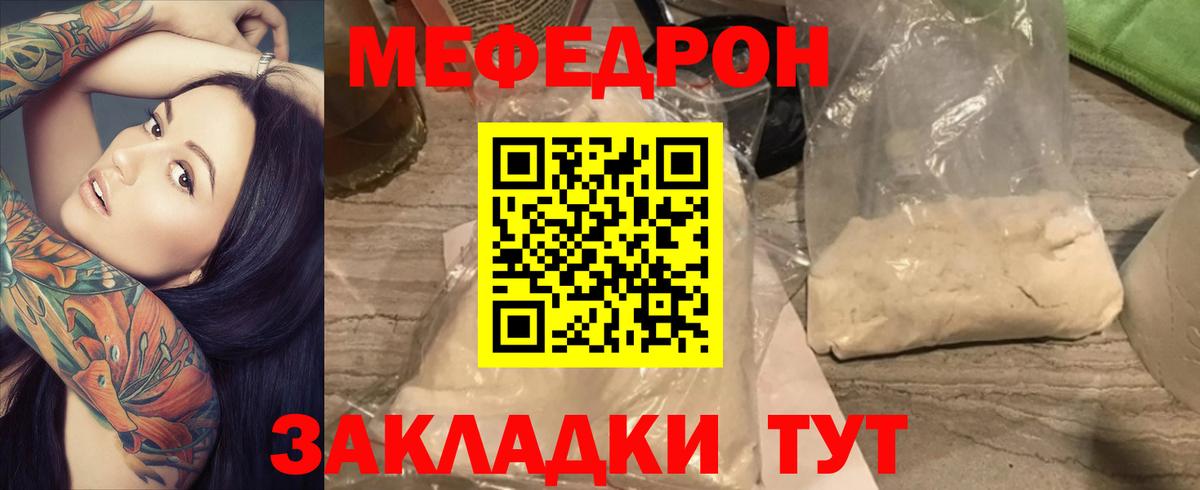 Реж  Меф VHQ  МЯУ-МЯУ мука  Мефедрон  Вход с VPN  Мефедрон 