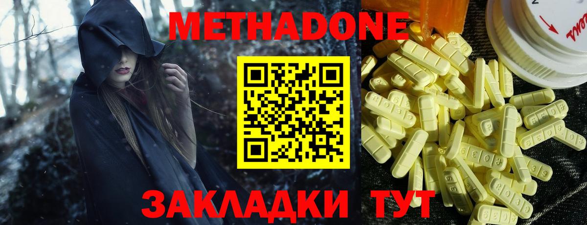 Метадон белоснежный Реж