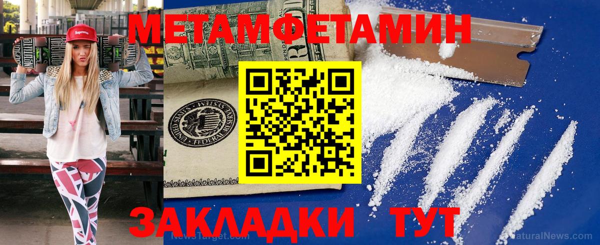 Реж  Первитин мет  Вход с VPN 