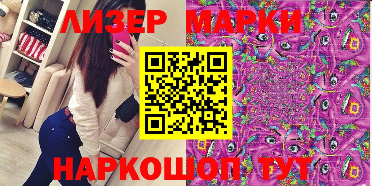 Наркотические марки 1500мкг  Вход с VPN  Наркотические марки 1500мкг  Реж 